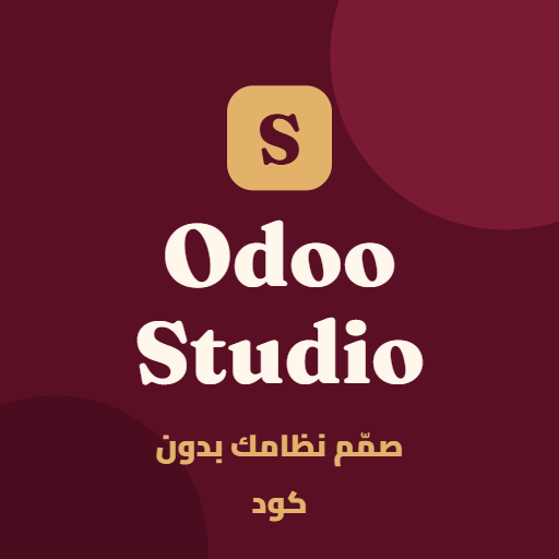 Odoo  Studio
